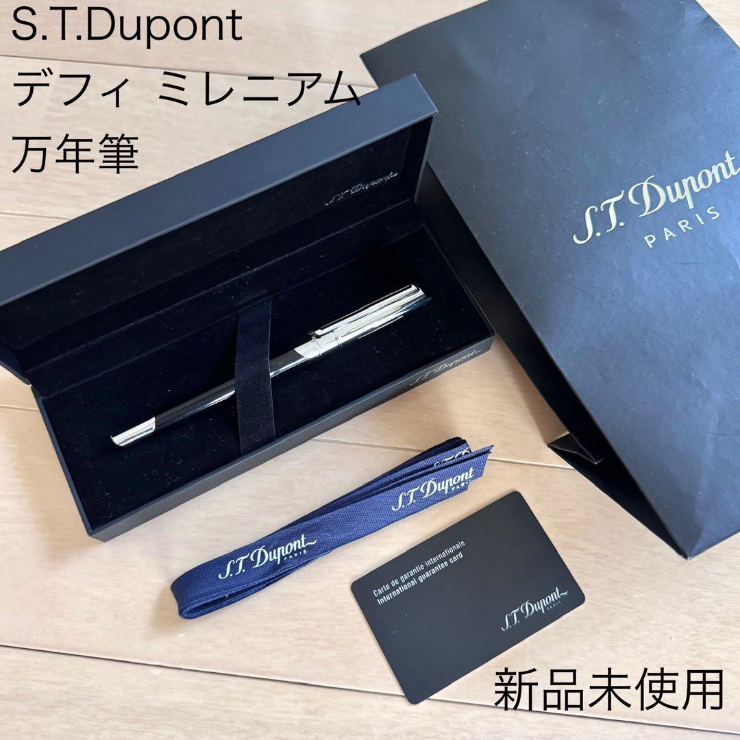 新品未使用 S.T.Dupont デュポン デフィ ミレニアム 万年筆