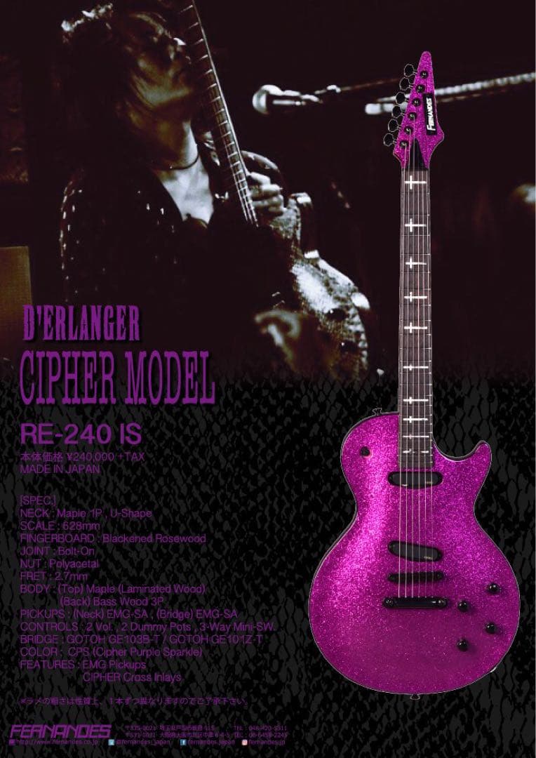 FERNANDES RE-240IS CIPHER 瀧川一郎