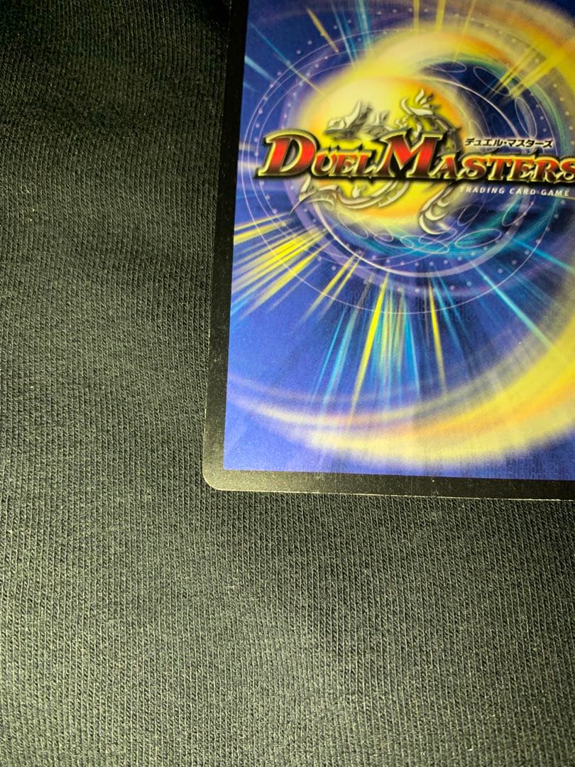 【美品】【即日発送】 デュエルマスターズ ボルメテウス・武者・ドラゴン