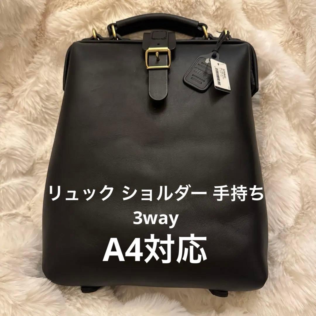 最終お値下げ⭐︎herz A4対応 ソフトダレス STH 3way リュック