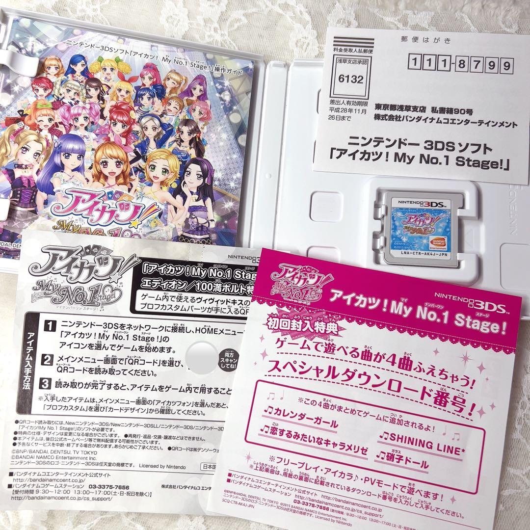 アイカツ！ 3DS ソフト
