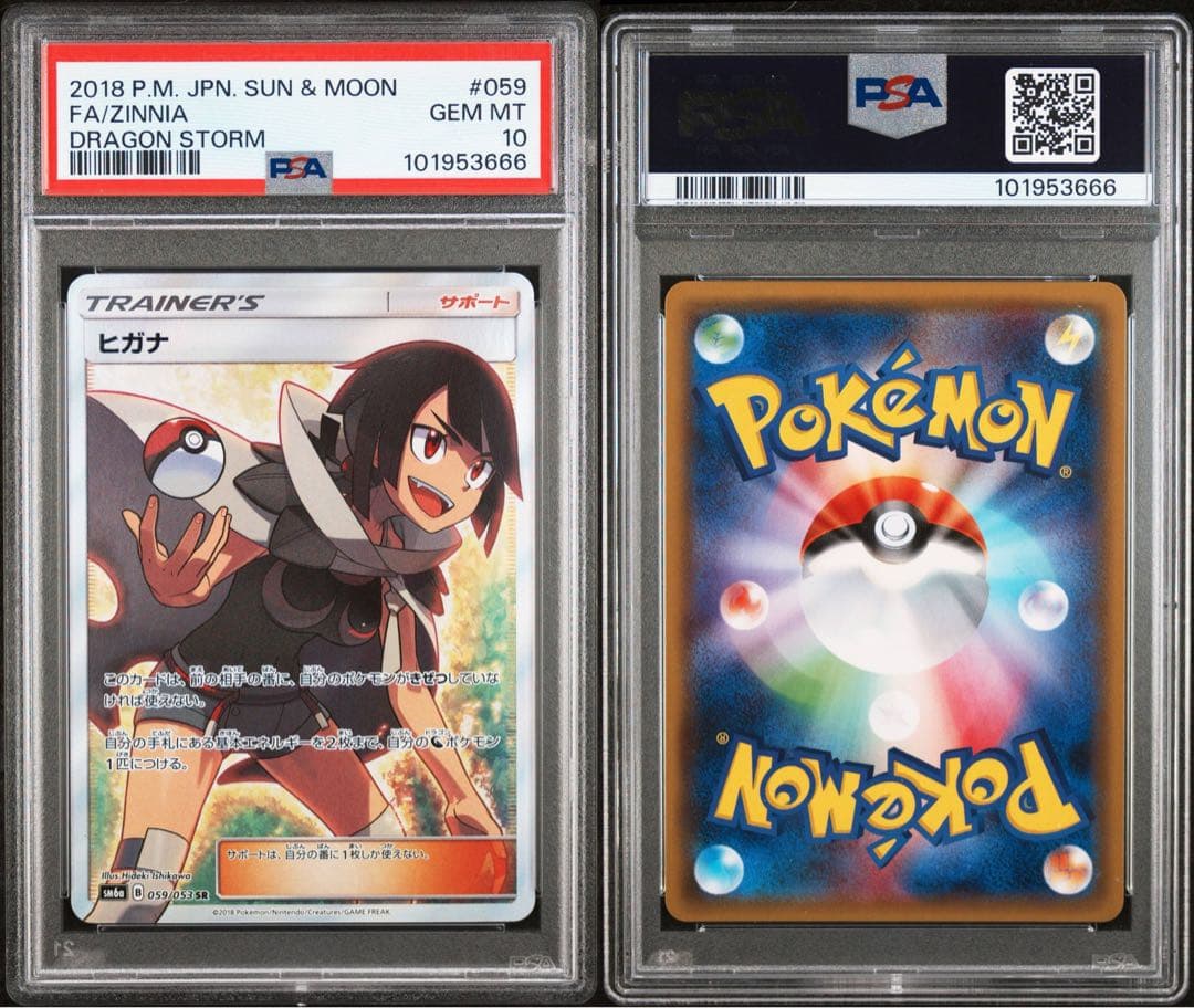 ポケモンカードゲーム x