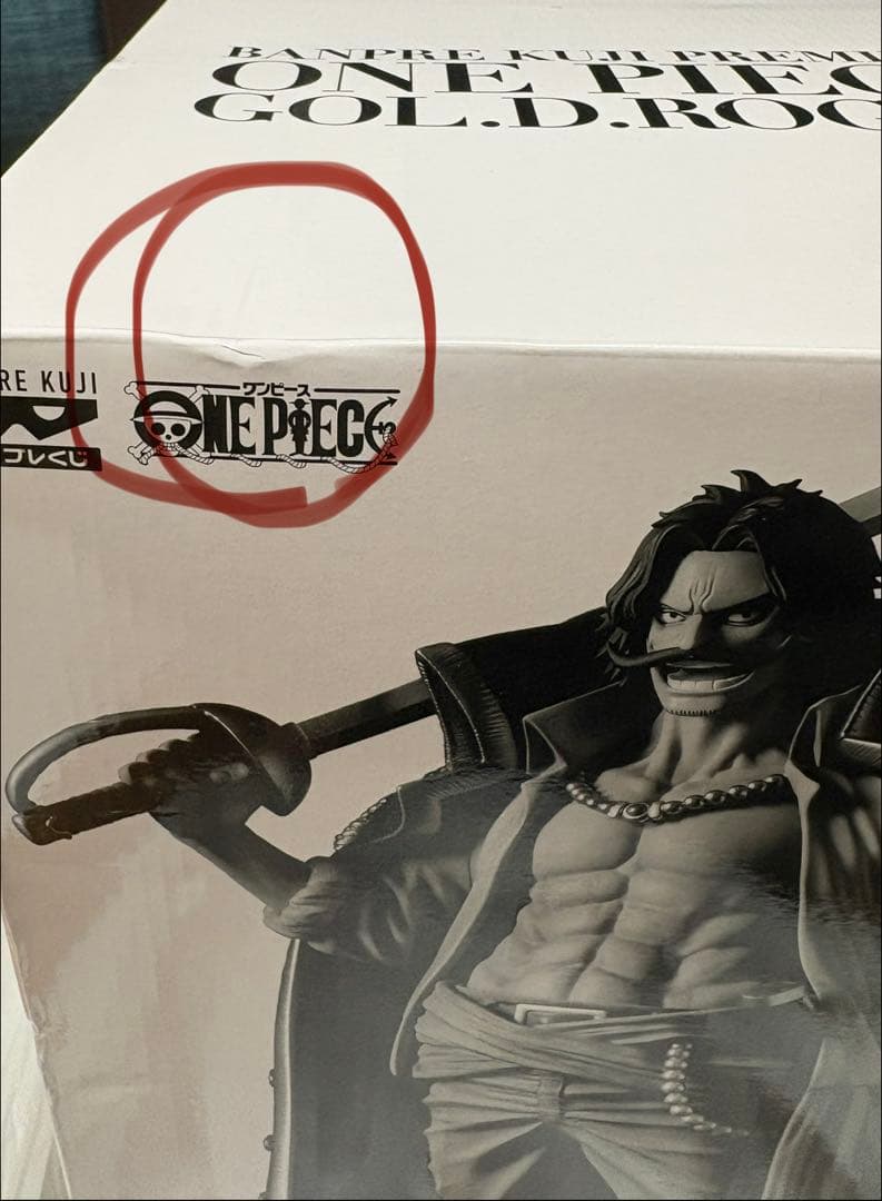 バンプレくじ ワンピース ロジャー A賞 ブラシカラー フィギュア半券付