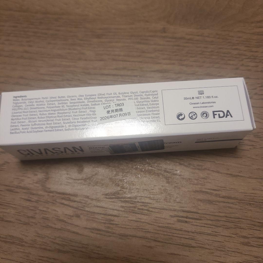 シバサン　CIVASAN メスクリーム　35ml 新品