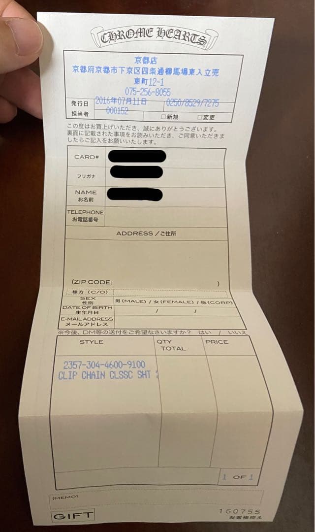 インボイス原本　 クロムハーツハーツクラッシックキーチェーン　ショート