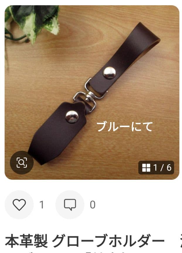 Ak ページ　SCO-150/CH・グローブホルダー(ブルー)