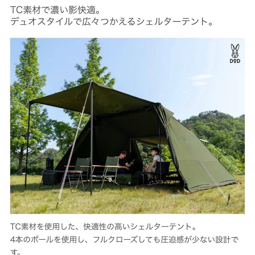DOD ヨンヨンベース TC カーキ TT5-962-KH 新品未使用
