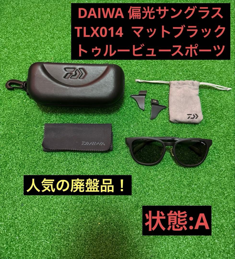 DAIWA タレックス TLX014 トゥルービュースポーツ