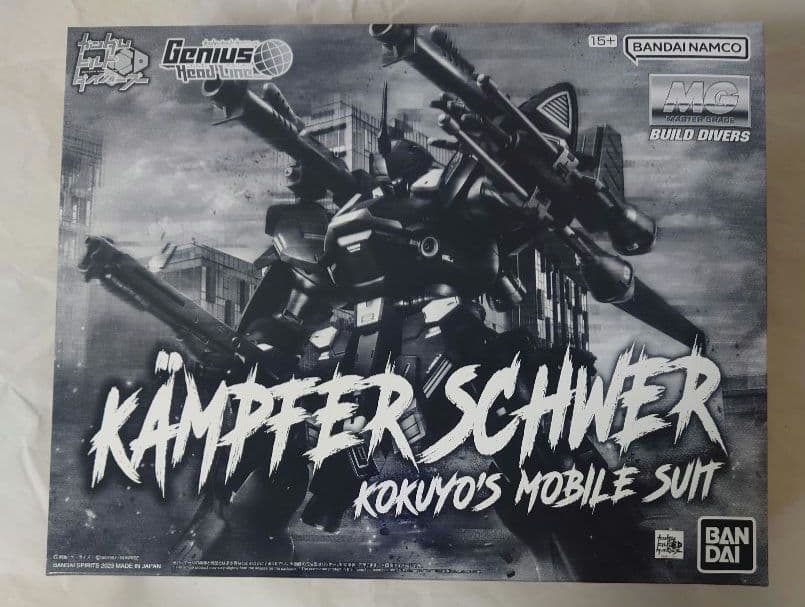 未組立 MG ケンプファーシュヴェーア