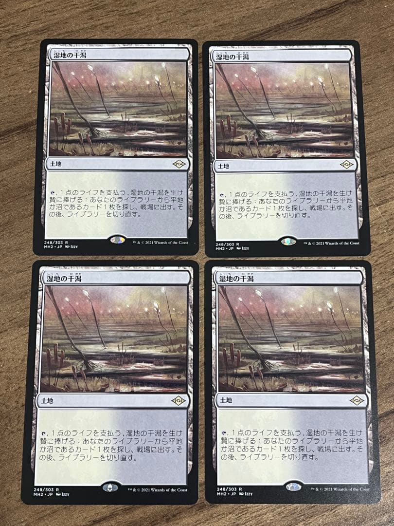 【MTG】湿地の干潟　日本語版　4枚