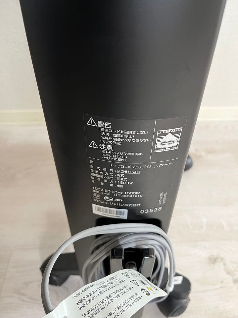 【ほぼ未使用・外箱なし】デロンギ マルチダイナミックヒーターMDHU12-BK