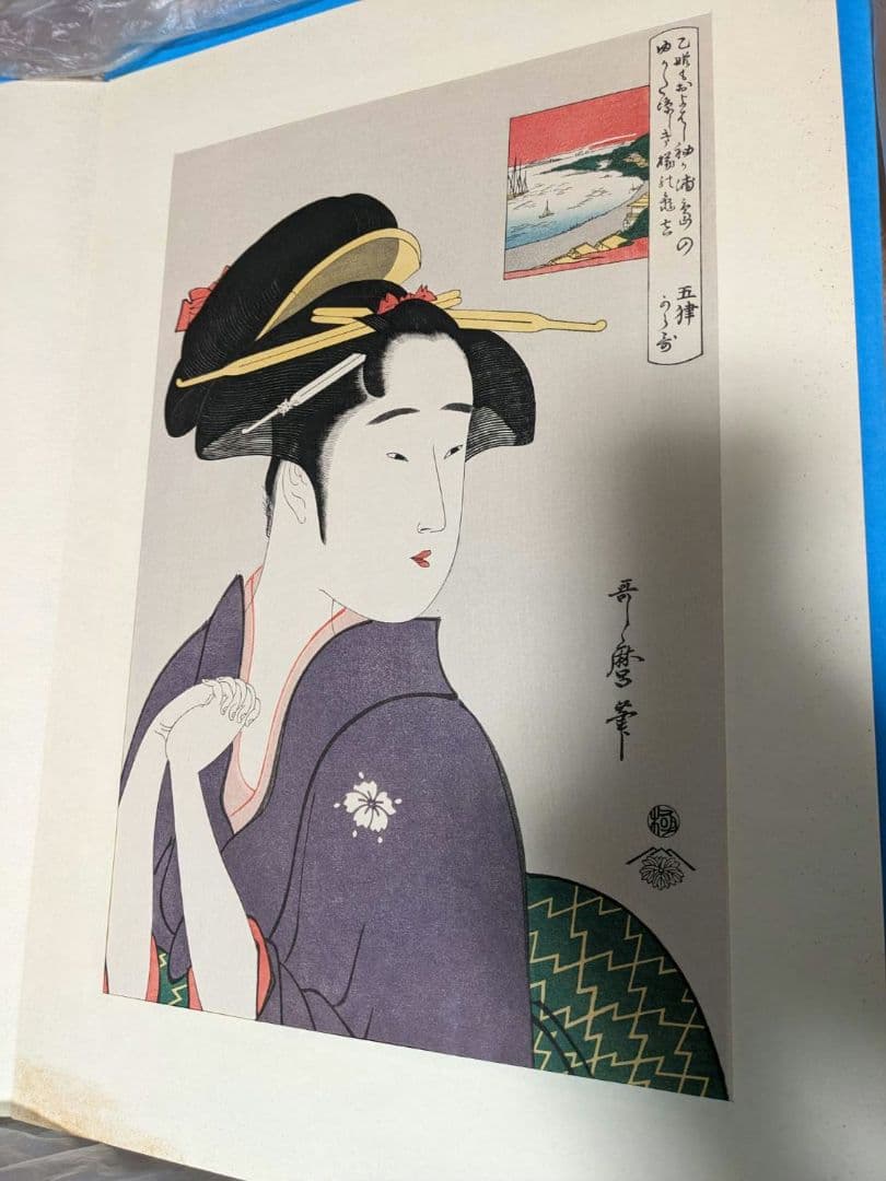 手摺錦絵名品集 全24種