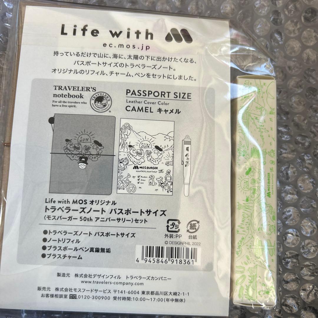【新品】トラベラーズノート キャメル　 モスバーガー