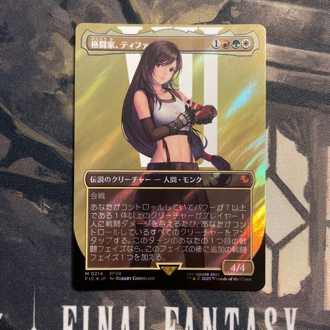 MTG FF ティファ　サージfoil　日本語版