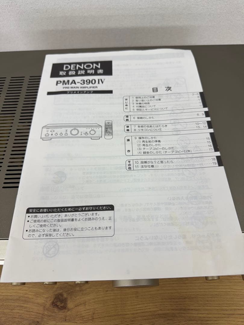 動作品 DENON デノン PMA-390IV プリメインアンプ
