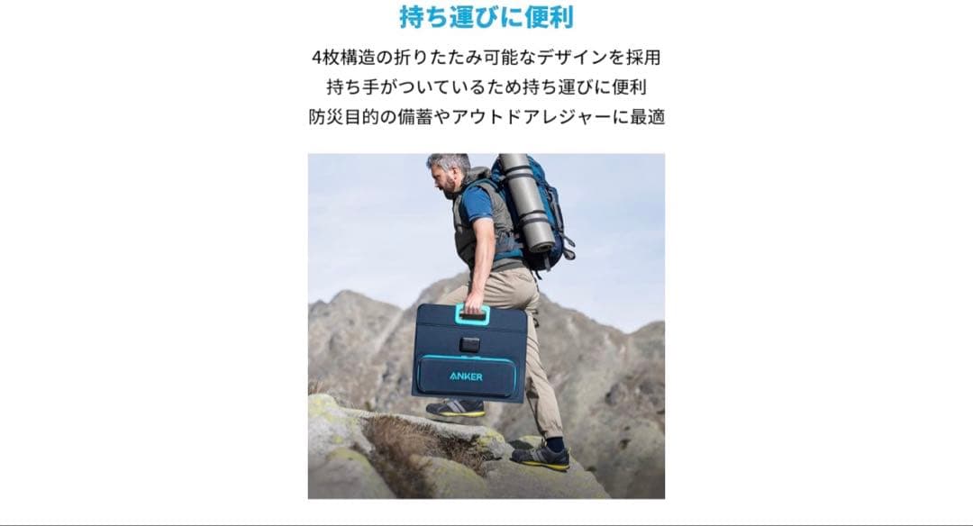 発電機・ポータブル電源 Anker PowerSolar 3-Port 100W