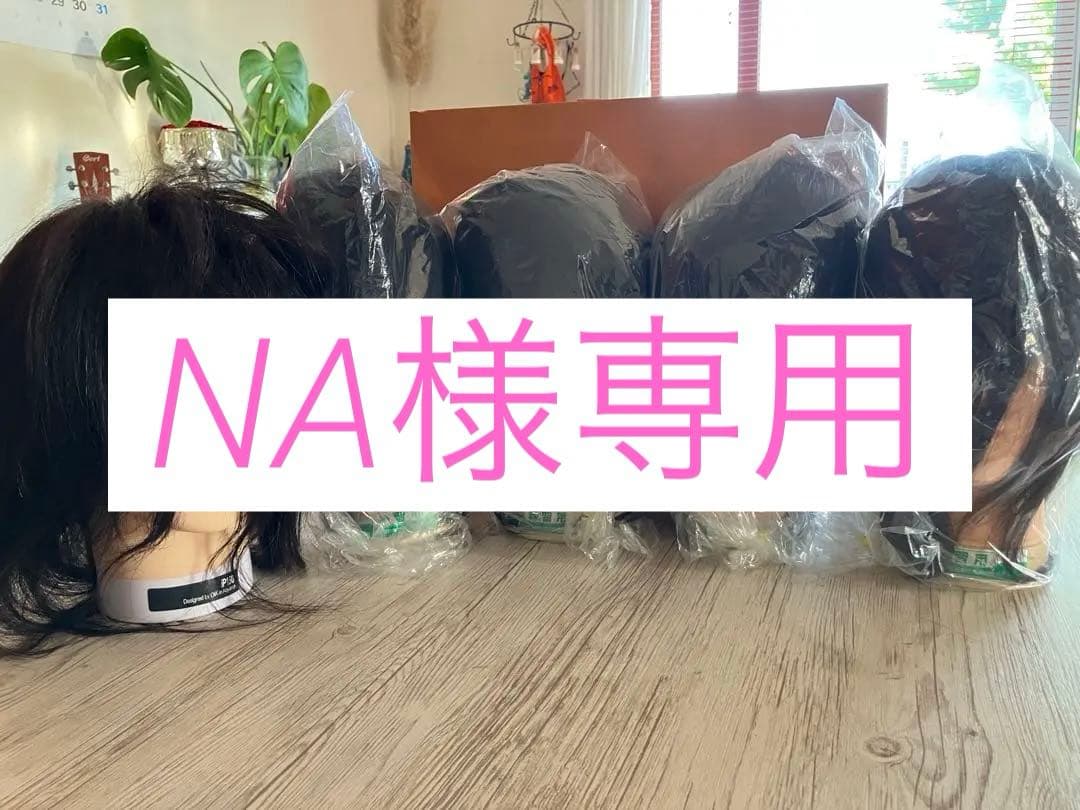 カットウィッグ 東京チャーム　三矢　練習用（No.24-12-13）他　計5体