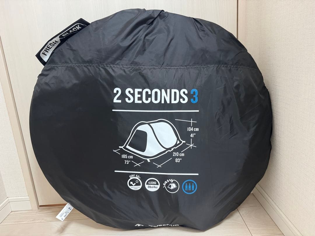 テント ケシュア 2 SECONDS 3 FRESH&BLACK 3人用