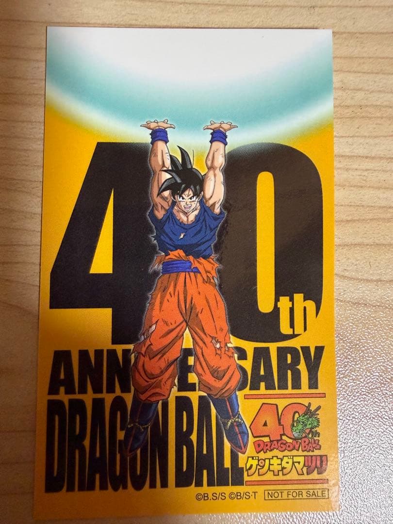 【未開封】ドラゴンボール ゲンキダマツリ 入場者特典3種セット、おまけ付