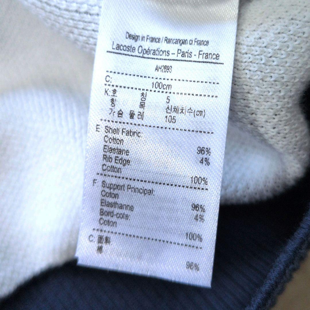 【美品】フランス製 LACOSTE ラコステ ジャガードニットセーター L