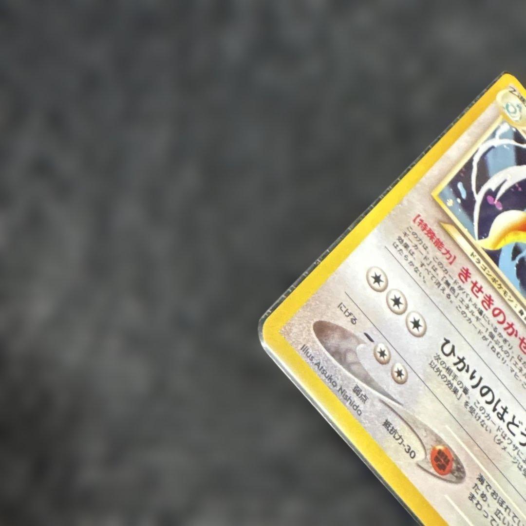 ポケモンカード　旧裏やさしいハクリュー・やさしいカイリューセット