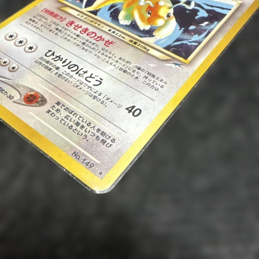 ポケモンカード　旧裏やさしいハクリュー・やさしいカイリューセット