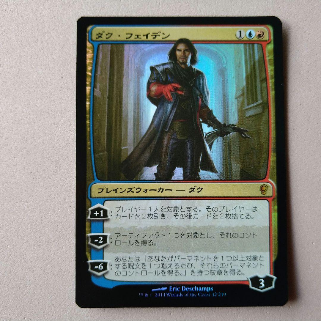MTG ダク・フェイデン Foil 初版 コンスピラシー 日本語