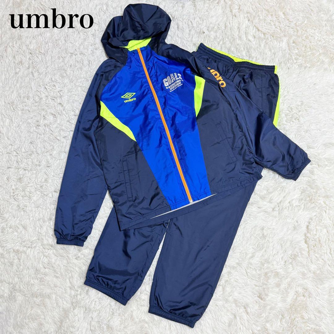 アンブロ　ウィンドブレーカー　セットアップ　サッカー　スポーツウェア　大きい