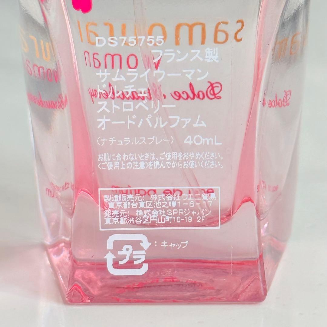 サムライウーマン ドルチェ ストロベリー 40ml 香水 廃盤