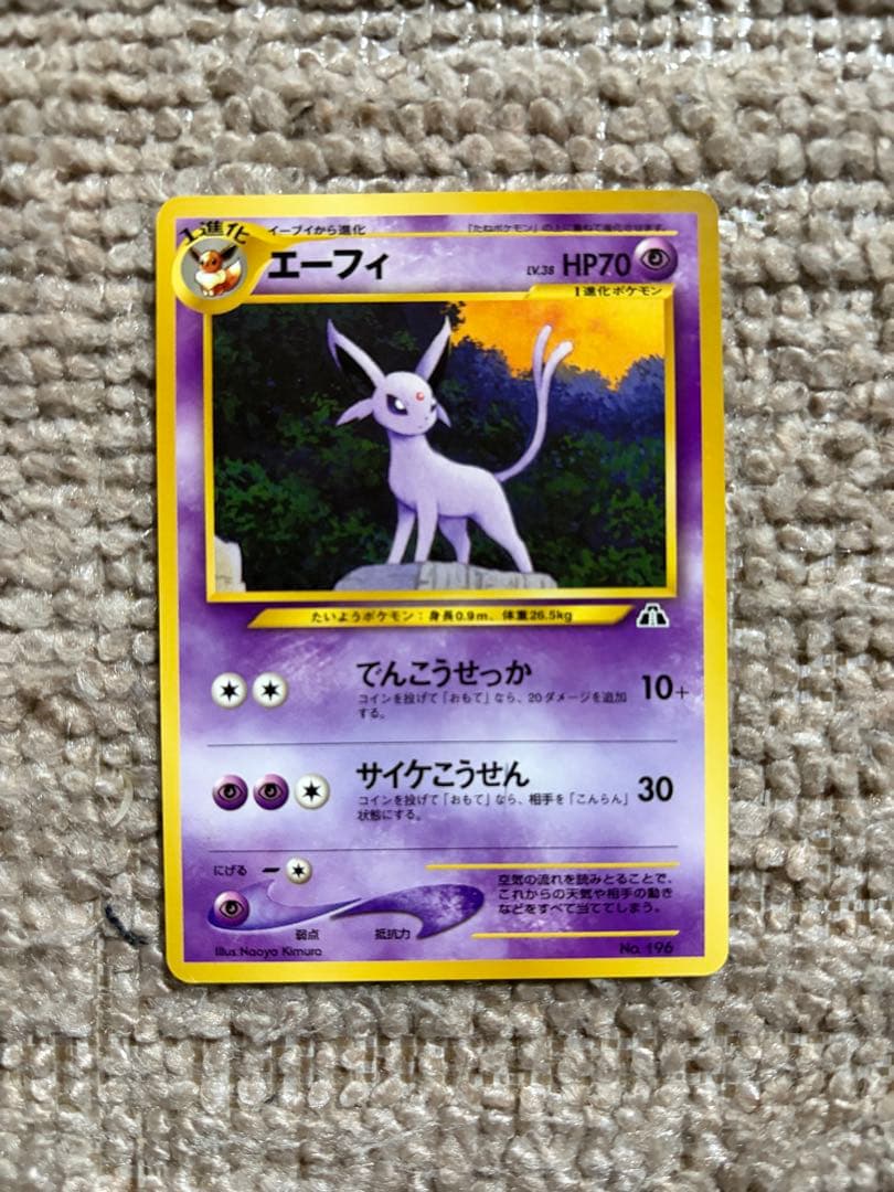 ポケモンカードゲーム　neo 9枚セット　まとめ売り