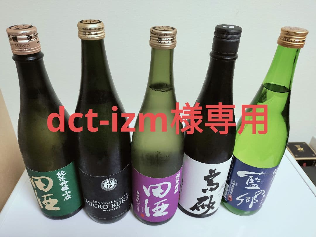 日本酒 セレクション 田圃 高砂 風の森