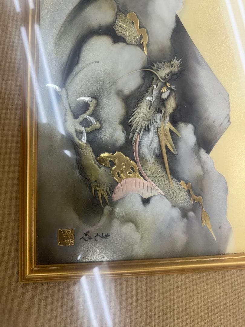 ドラゴン 日本画 金色フレーム A4サイズ