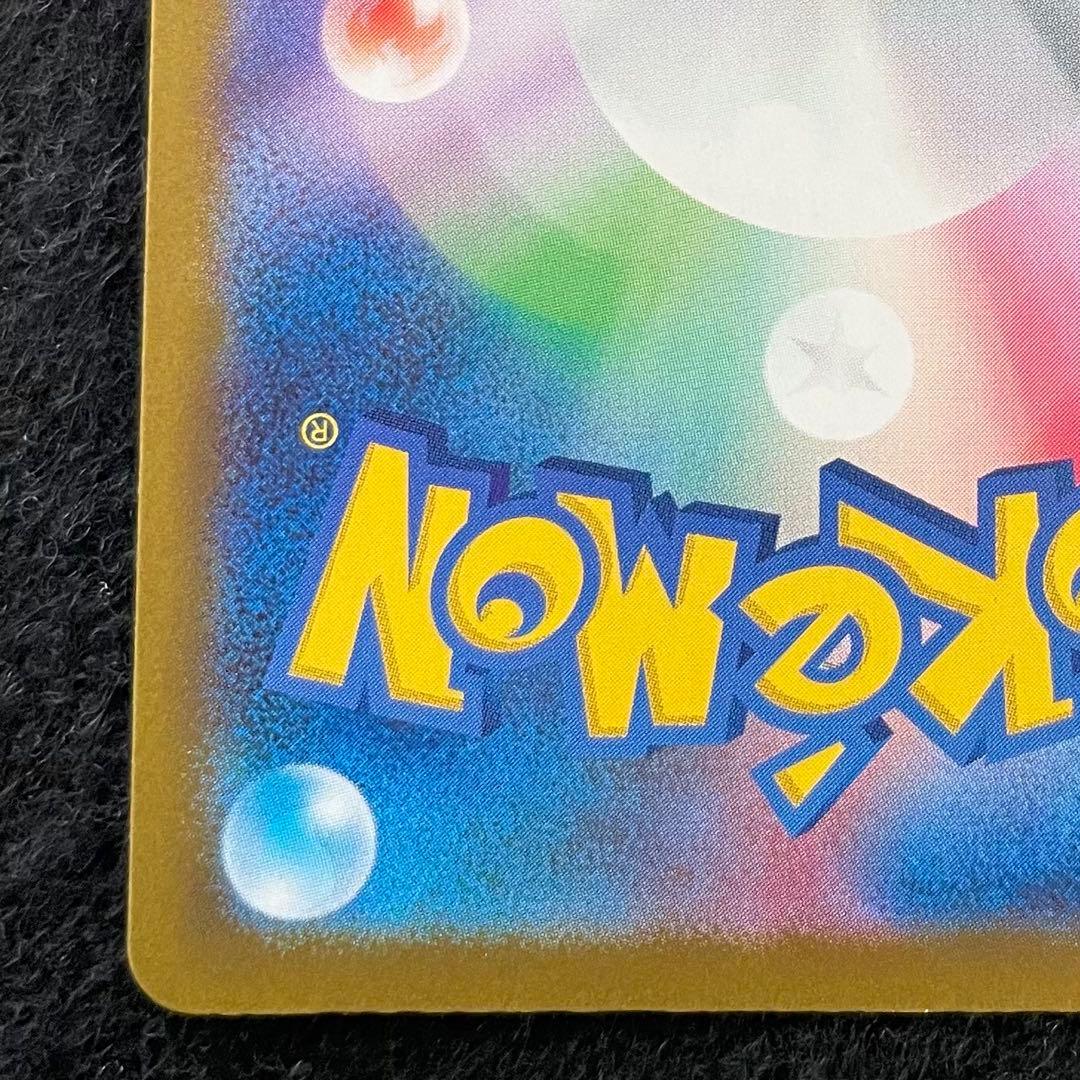 ピカチュウ ex SAR 234/193 メガドリームex