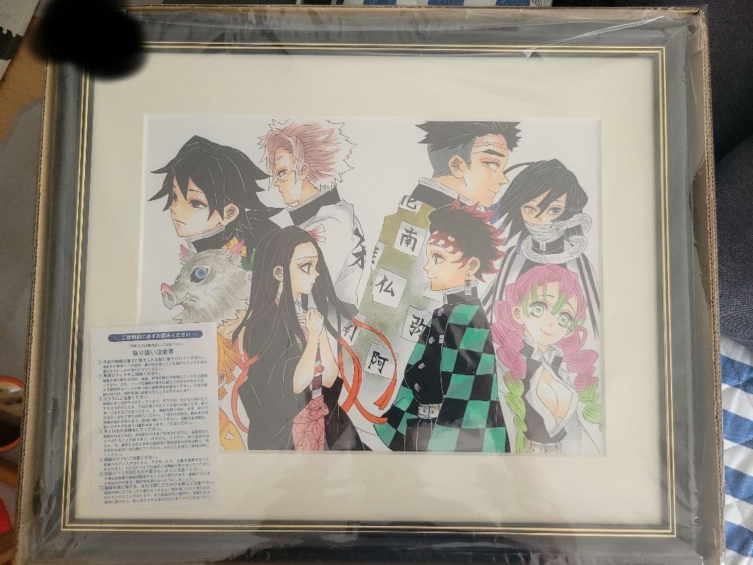 鬼滅の刃　高級複製原画