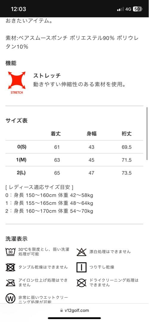 V12 ゴルフ　モックネック長袖　レディース　サイズ1