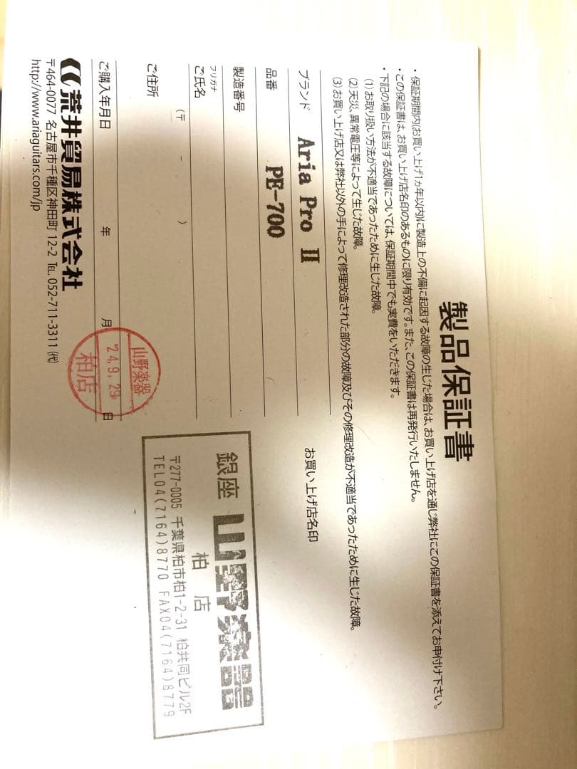 Aria Pro II PE-700　SBL(See-through Blue)