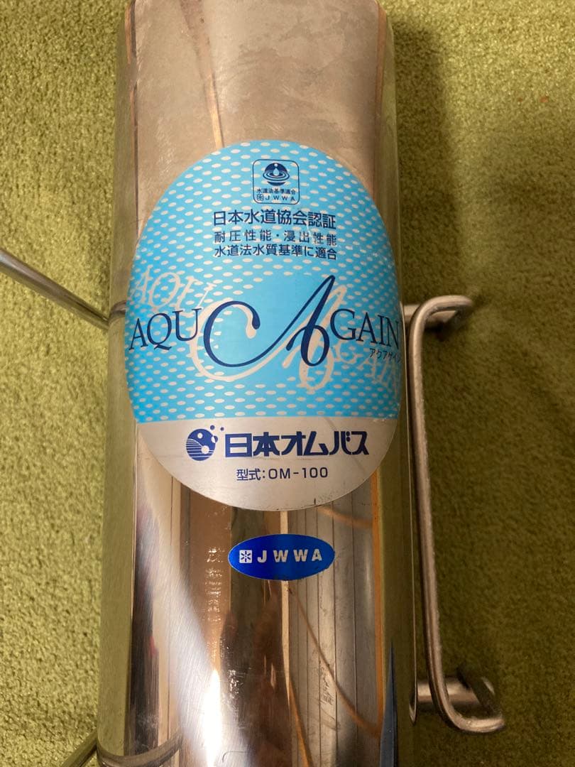 活水器アクアゲイン