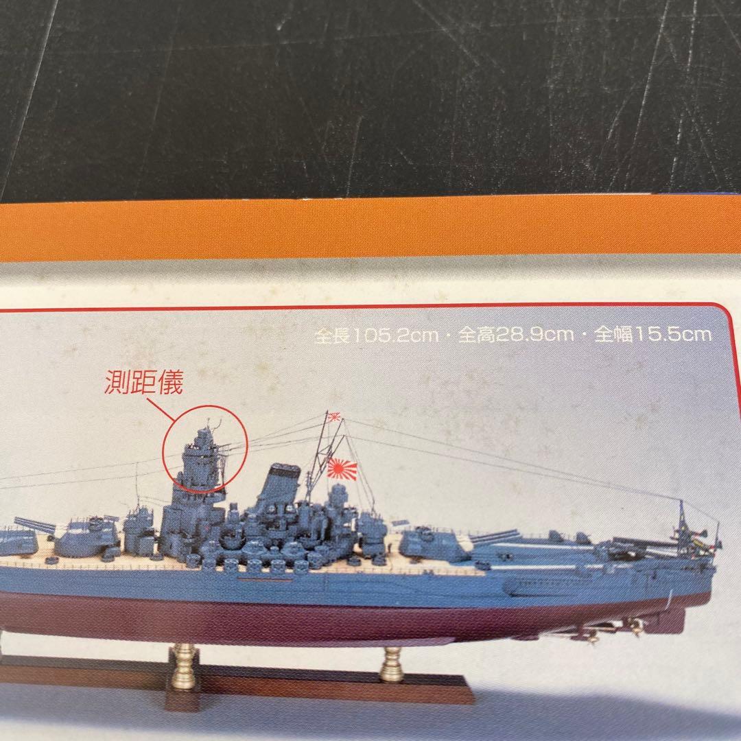 デアゴスティーニ 【戦艦大和を作る】82冊セット+バインダー4個　未組立
