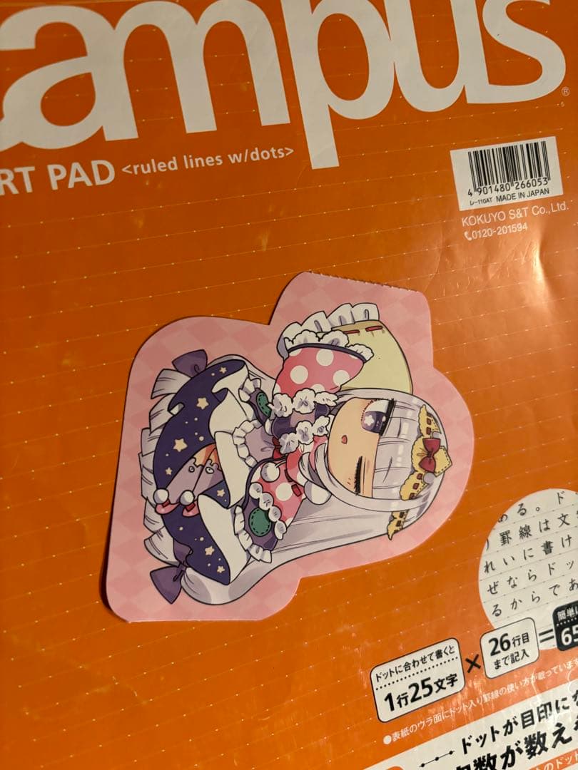 魔王城でおやすみ　カード　スヤリス姫