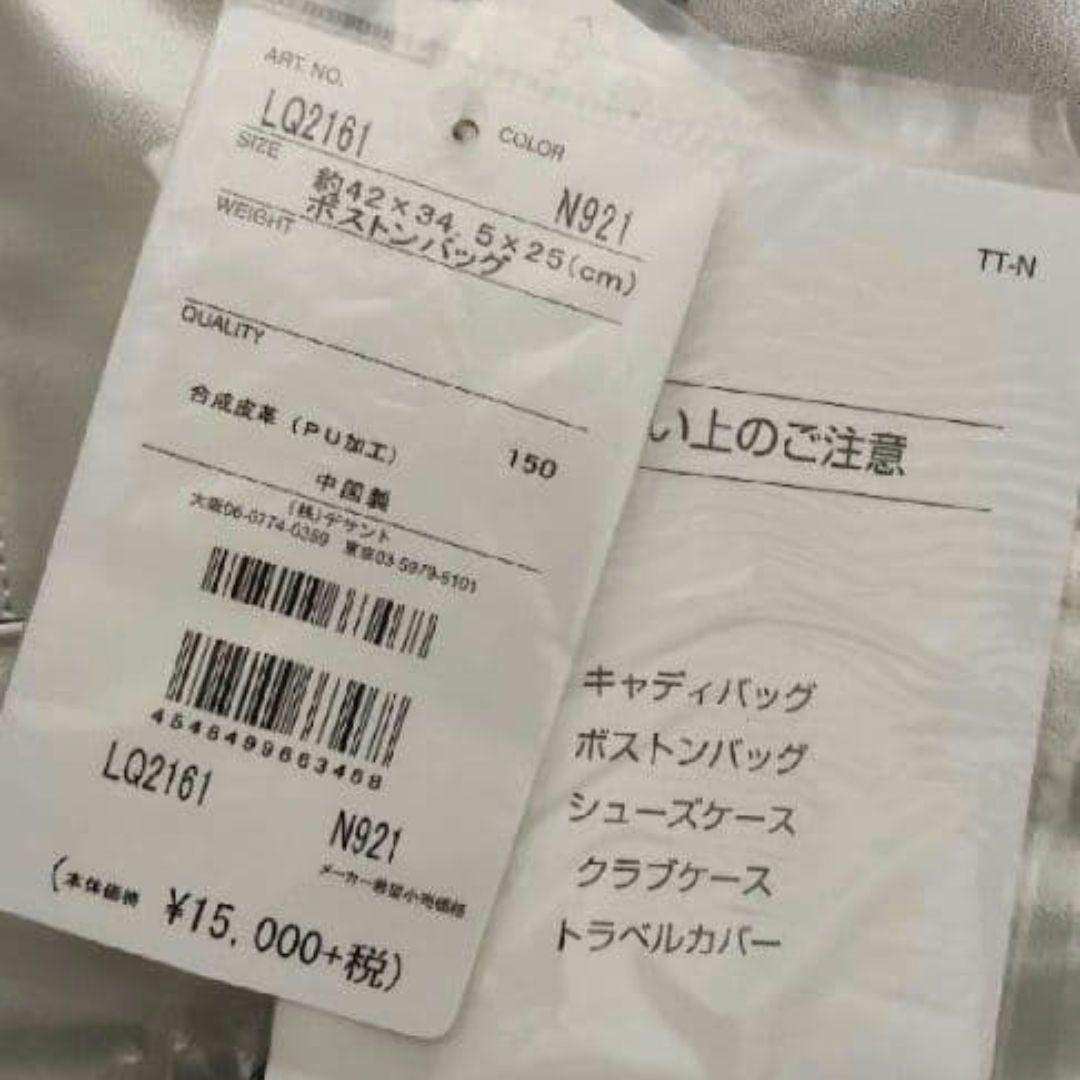 マンシングウェア　ボストンバッグ　ゴルフバッグ　ペンギン