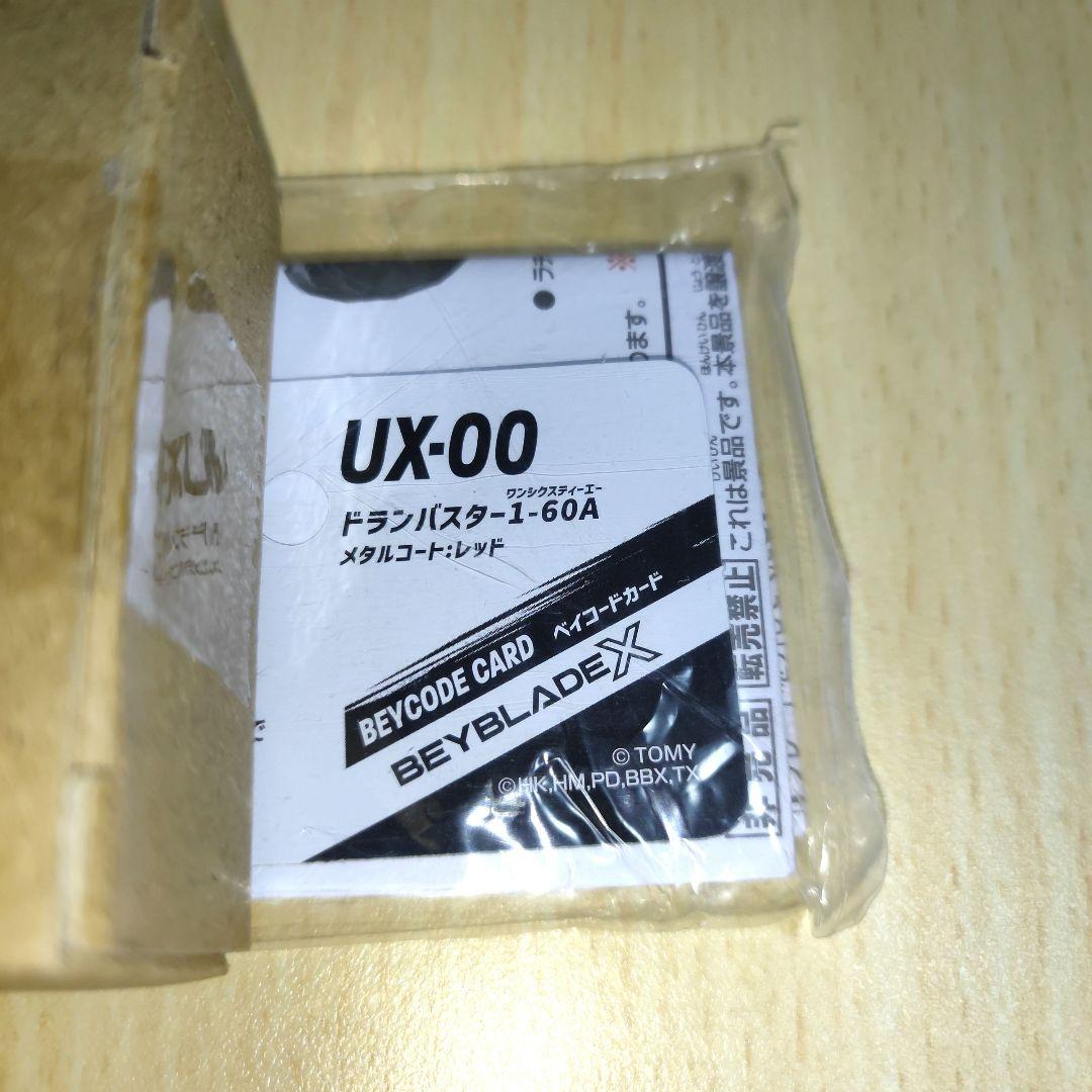 ドランバスター1-60A メタルコートレッド レアベイ 未使用BEYBLADEX