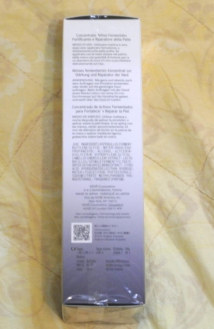 コスメデコルテ　ユース　パワー　エッセンス　ローション　150ml（新品未使用）