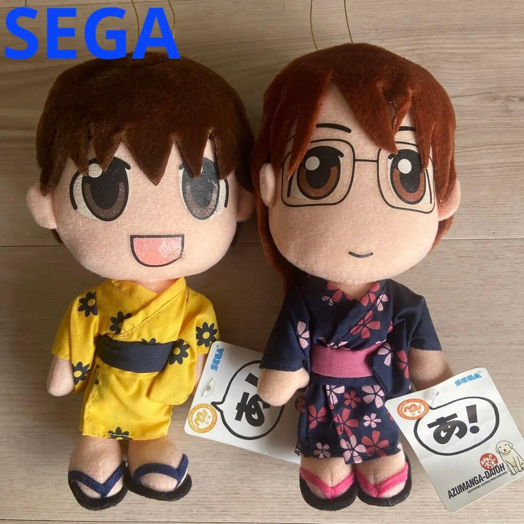SEGA あずまんが大王浴衣ぬいぐるみセット非売品　当時物アニメグッズ平レトロ