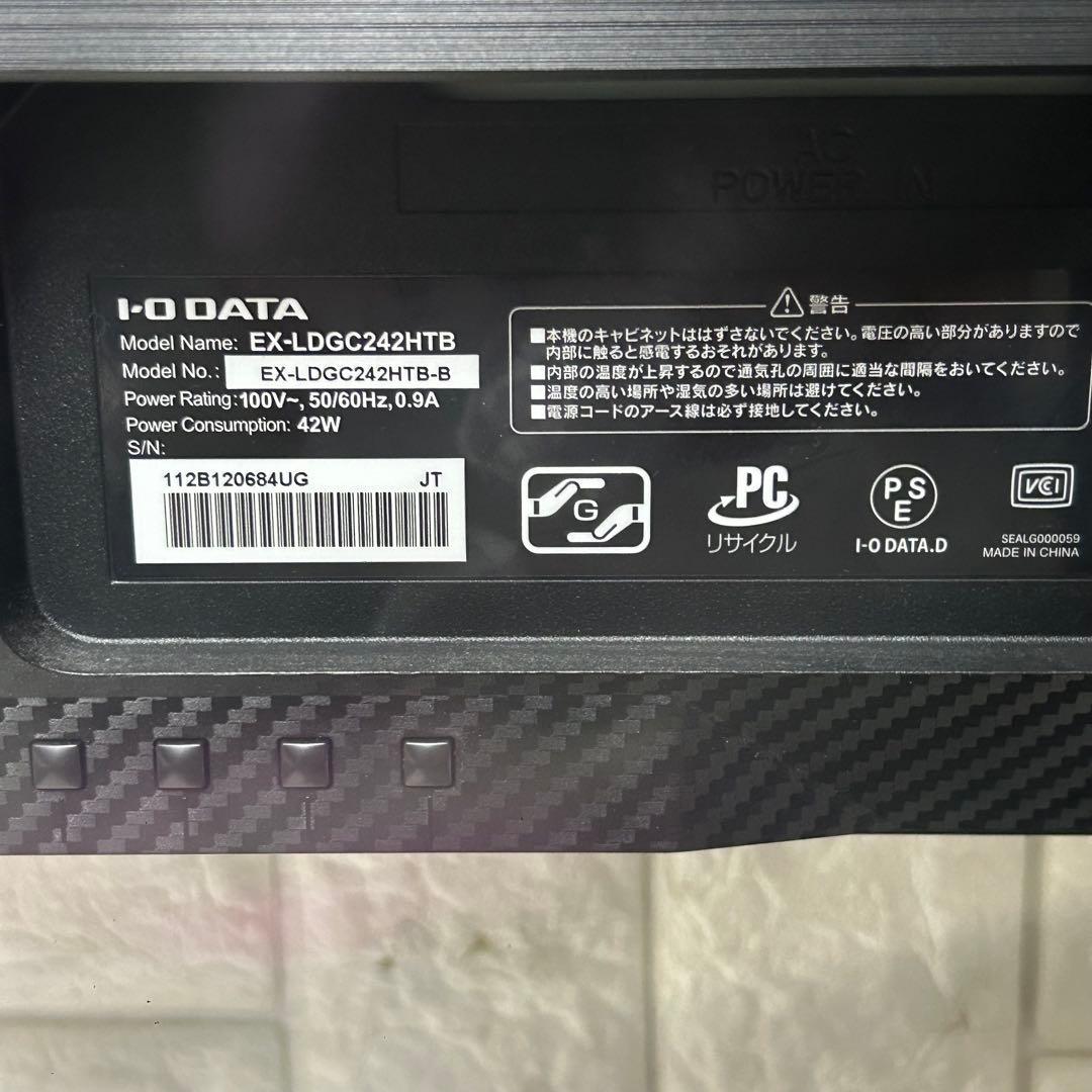 GigaCrysta ゲーミングモニター EX-LDGC242HTB