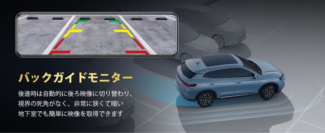 ドライブレコーダー ミラー型【2025年 4KHD画質・降圧ケーブル】SONY製