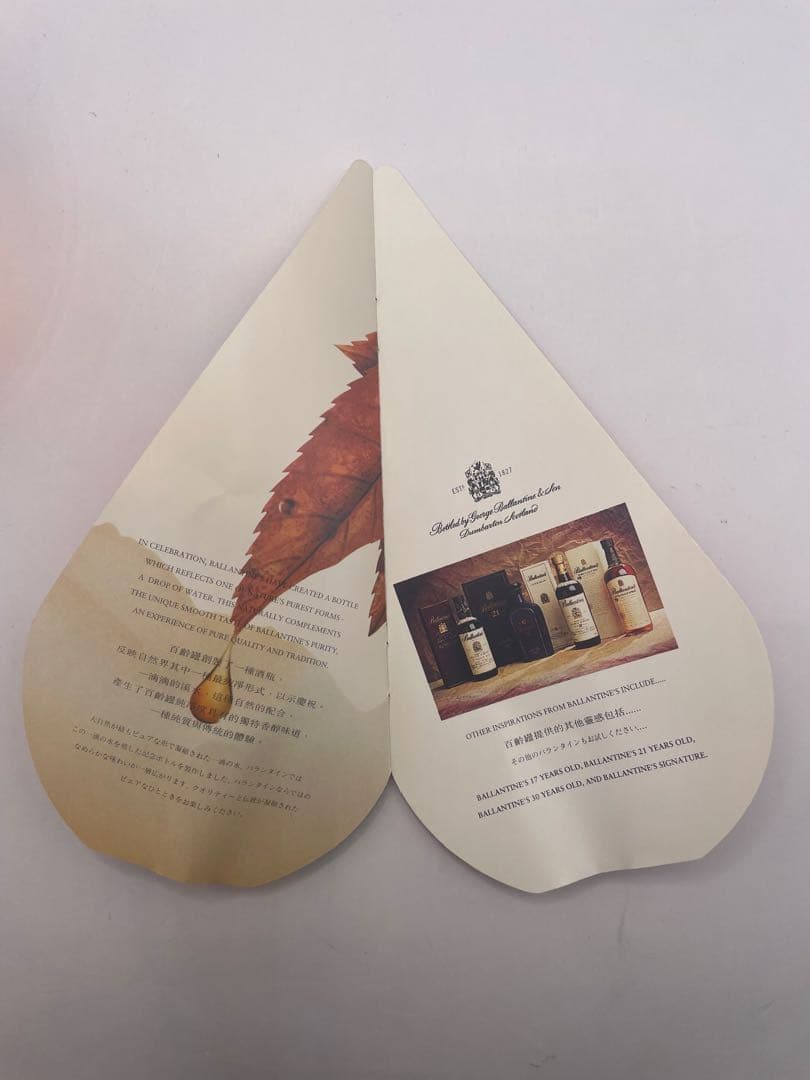 C*o様 M67 Ballantine’s バランタイン PURITY 20年