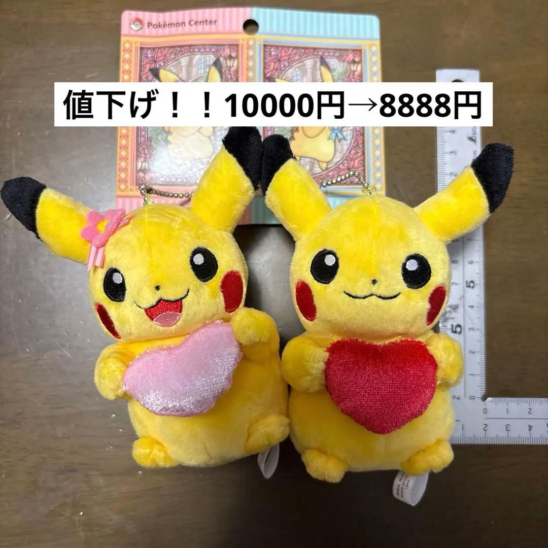 ポケモン ピカチュウ ぬいぐるみ 2体セット
