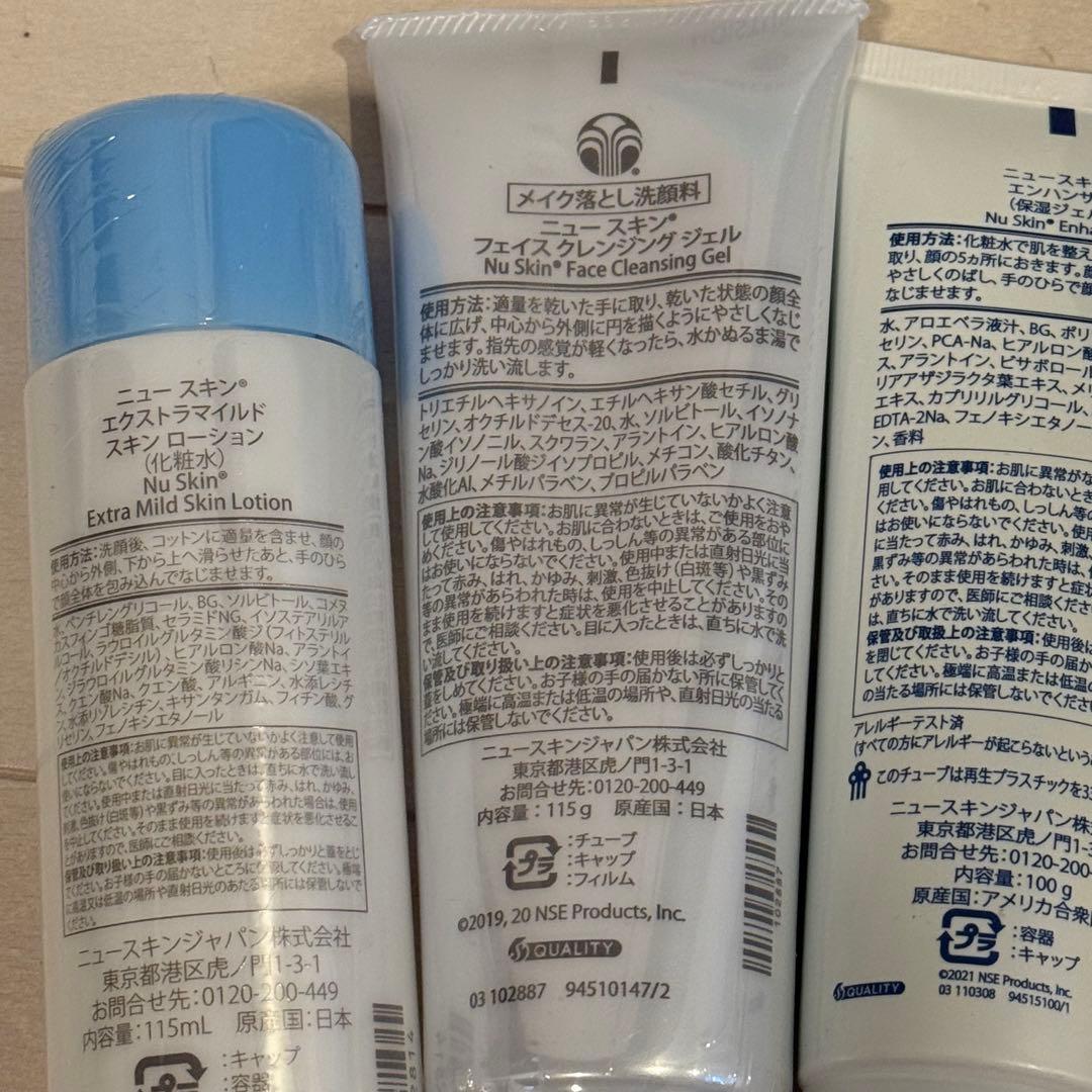 NU SKIN 9点セット 未使用・開封品 まとめて エンハンサー モイスチャー