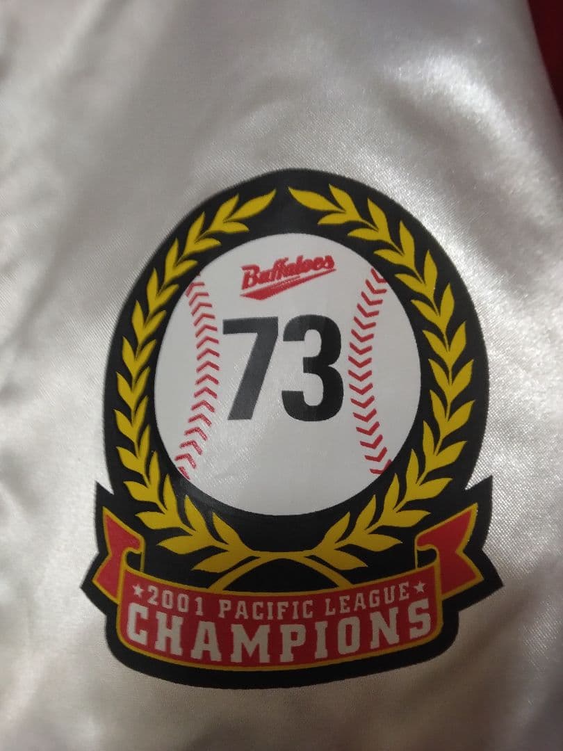 2001年　近鉄バファローズ優勝記念スタジャン　梨田昌孝氏