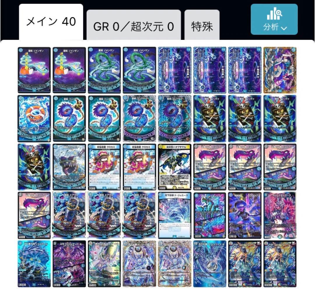デュエマ　引退品　デッキセット